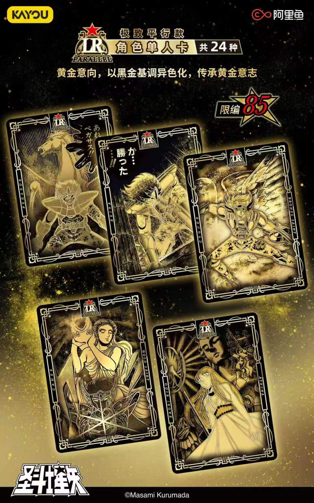 KAYOU Saint Seiya Card Starry  - Santoor Music Instrument のレビューと価格