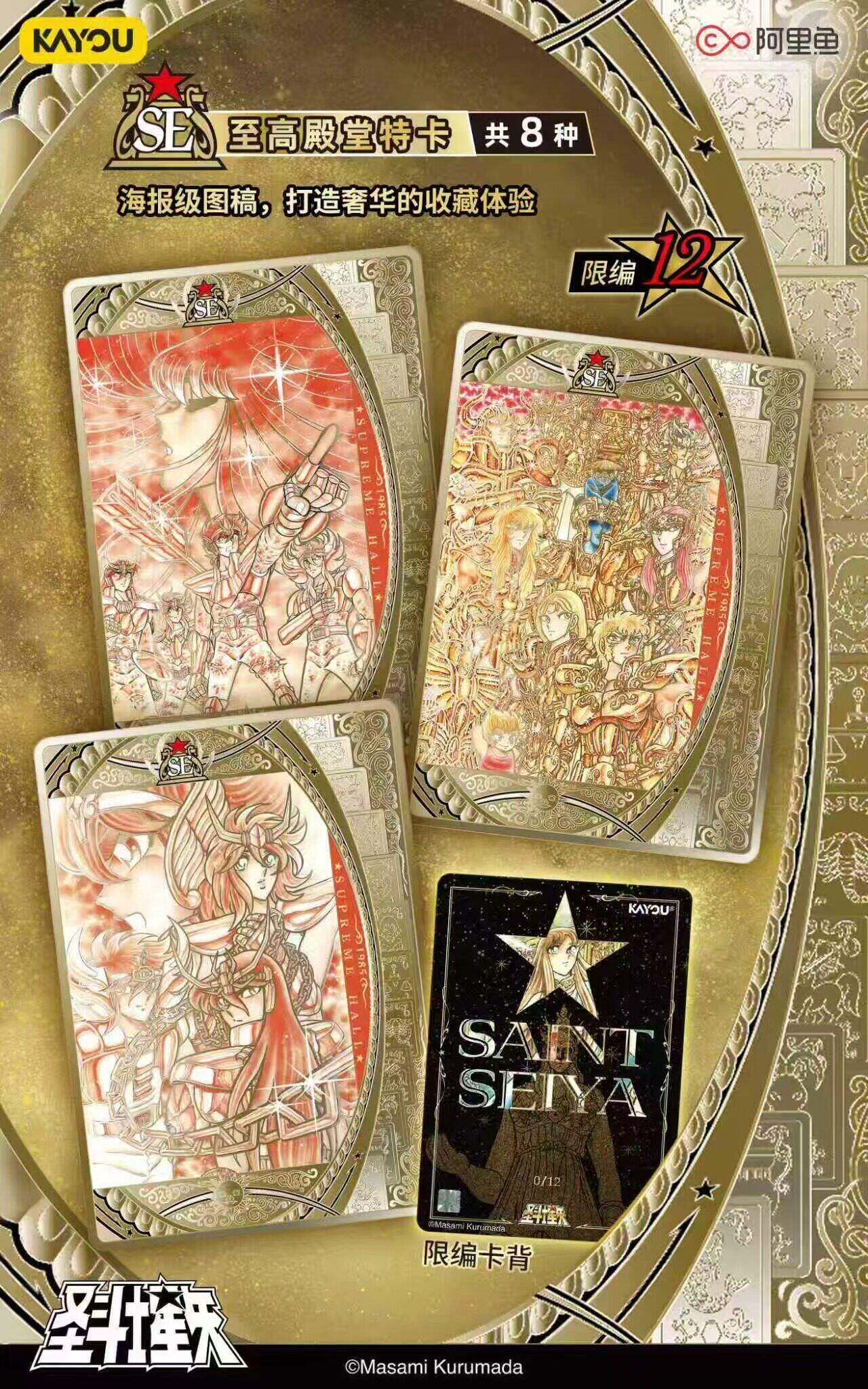 KAYOU Saint Seiya Card Starry  - Santoor Music Instrument のレビューと価格