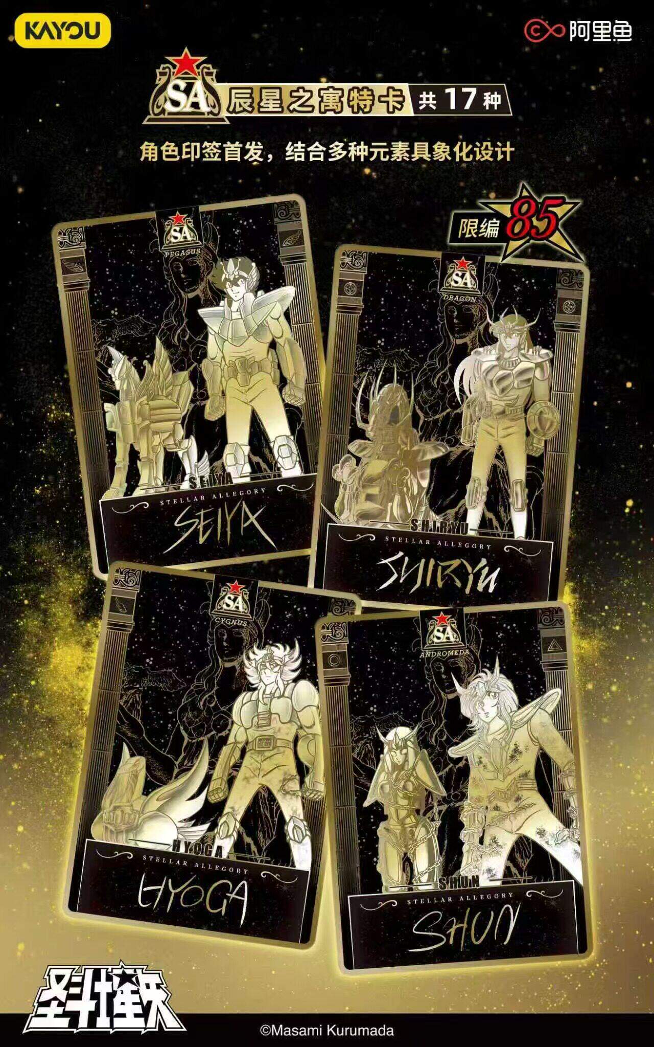 KAYOU Saint Seiya Card Starry  - Santoor Music Instrument のレビューと価格