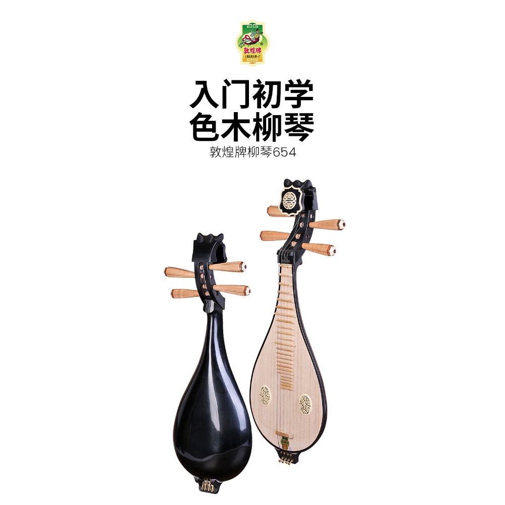 654 Liuqin (Tu Pipa) Catalpa W - Musical Instruments のレビューと価格