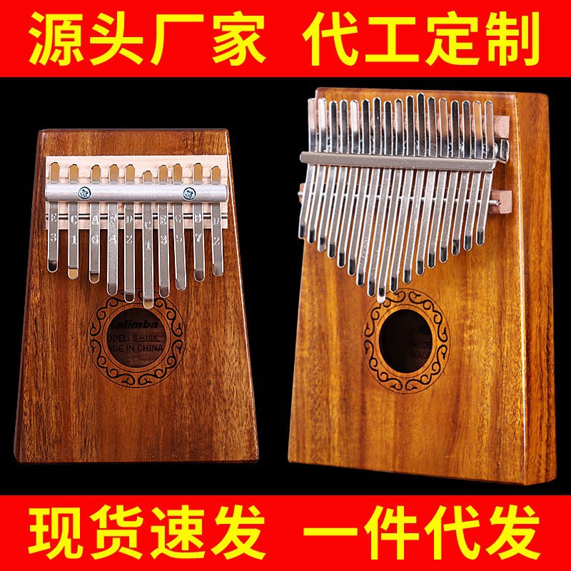 17 Key Hluru Kalimba Professio - A Musical Instrument With Keys のレビューと価格