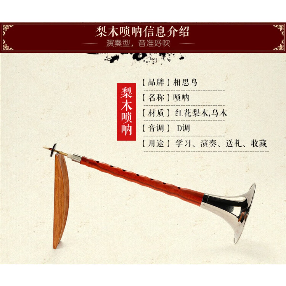 Ebony Wood Suona Horn D Key Co - Musical Instruments のレビューと価格