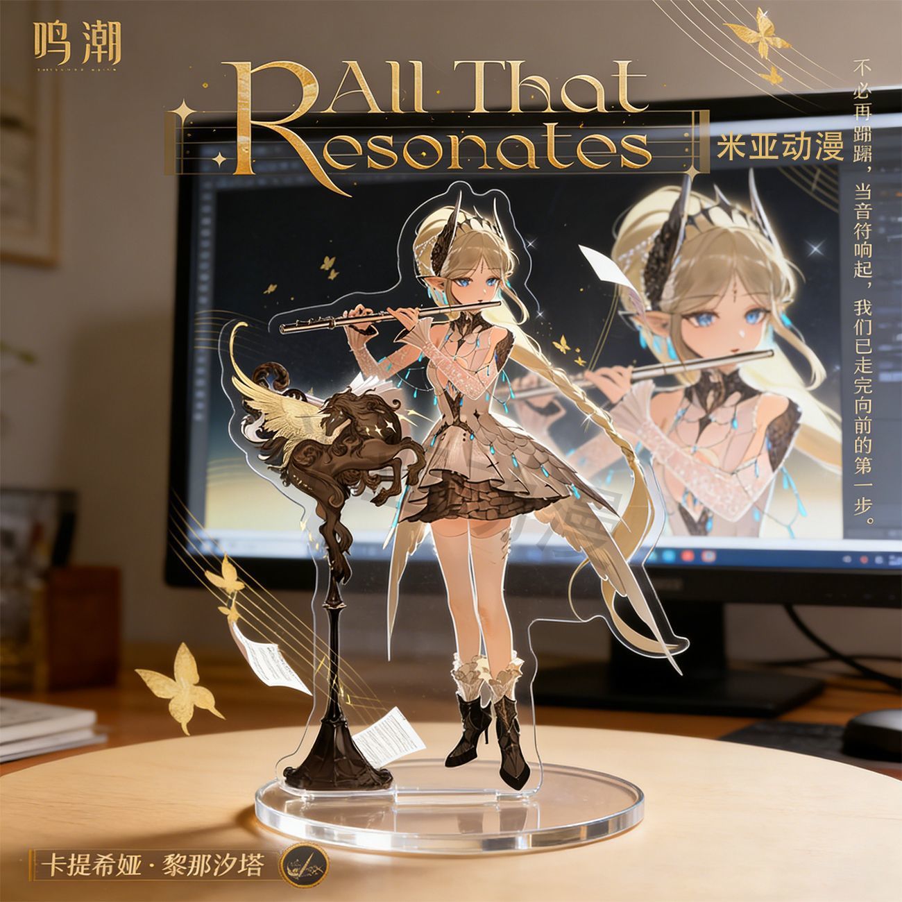 Game Wuthering Waves Acrylic S - Musical Instrument Games のレビューと価格