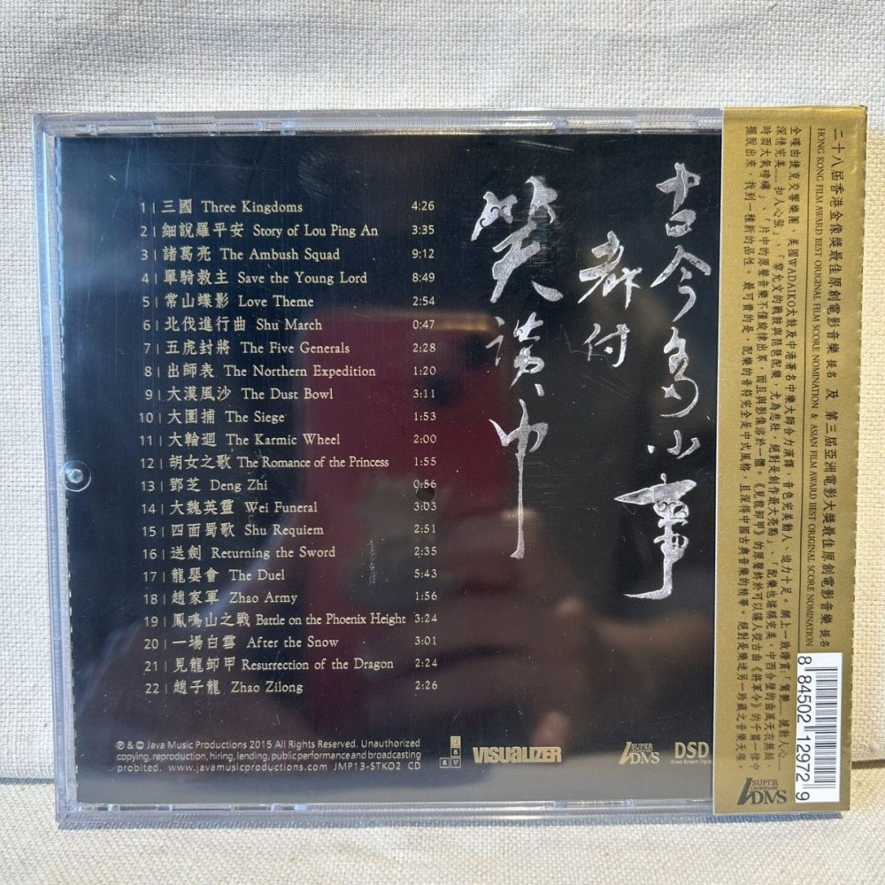 Three Kingdoms Series Epic Sou - Musical Instruments のレビューと価格